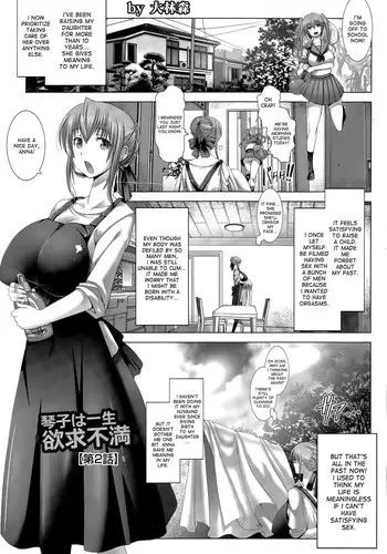 [Oobayashi Mori] Kotoko wa Isshou Yokkyuu Fuman | Kotoko's Lifelong Sexual Frustration Ch. 2 (ANGEL Club 2015-05) [English] [desudesu]
