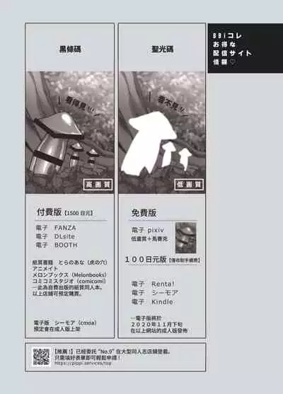 [Amarans (Various)] BOY x BOY IDOL COLLECTION! [Traditional Chinese] [Digital]