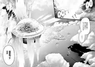 Sekai wo Sukuu tame ni Ajin to Asa-chun dekimasenka? 3