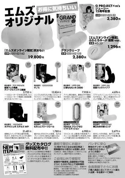 COMIC Shingeki 2019-10 [Digital]