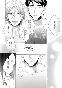 (SPARK10) [PureSlider. (Matsuo)] SEX MACHINEGUNS (Free!)