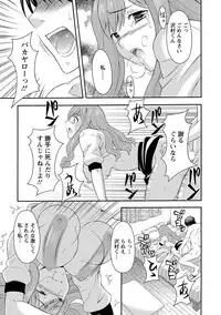 [Maripyon] Love Affair [Digital]