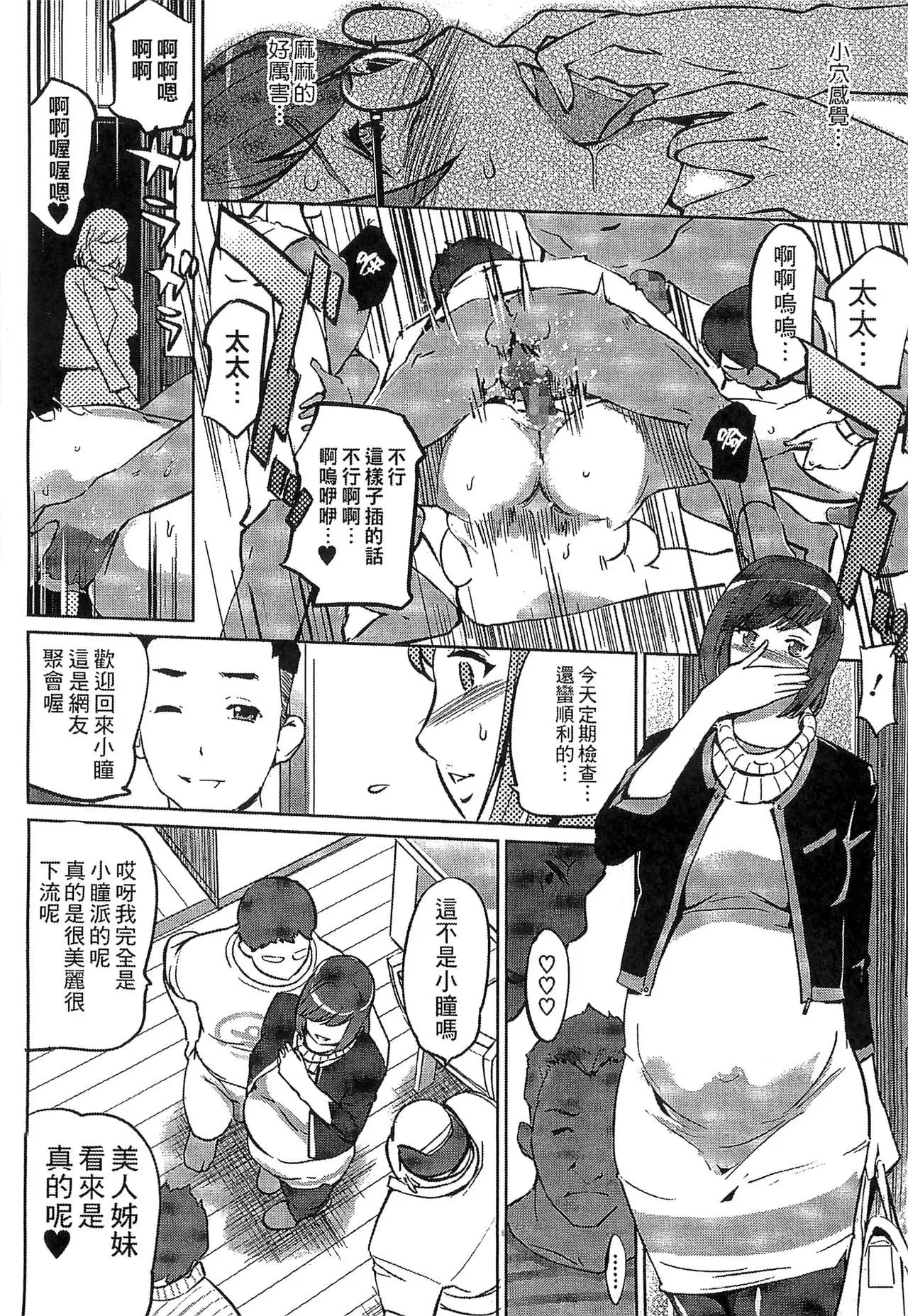 Mitsubo no Kokuhaku - Confession de miel mère