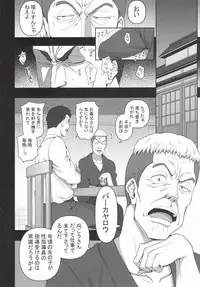 Saimin Seishidou 4: Ninshin Taiken Shidou