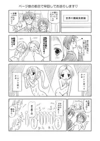 [Boys Be Gakuen (Ooizumi Daisaku)] Maniani Ecchi ~Comic Soushuuhen 2~ [Digital]