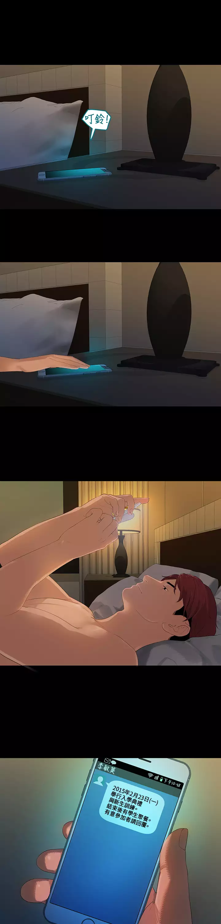 First love 初恋情结 Ch.1~4 中文