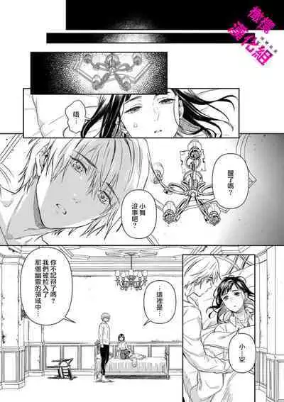 KISS IN THE HELL ~ taima si to hazya no tigi ri~01|在地狱的亲吻~驱魔师和破邪契约~01话