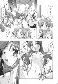 [MIZUIROLIME] SEI-MARU-CHUU-NYUU!!! (Jikkyou Pawapuro Yakyuu)