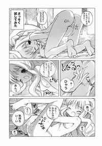 (C61) [Dancing Cat (Itosugi Masahiro)] Air-H (Air)