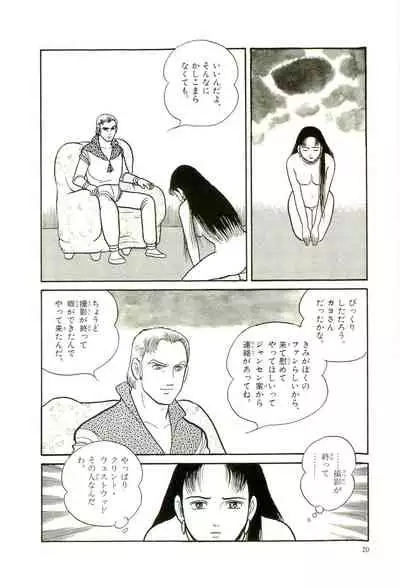 (C99) [Mukeikaku] Unknown Category (Pokémon Sword and Shield)