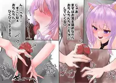 Koyori-chan no Ochinchin Kenkyuu