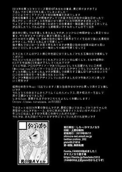 Otokonoko AV Soushuuhen Vol. 1 Miyuki Arimu Hen