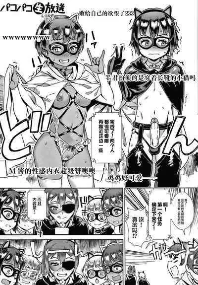 Live! + Let's do it outside! Paco Paco Train Live Show