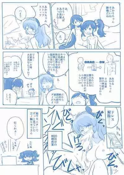 Soreiyuimepure Manga