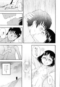 [Meramera Jealousy] Dominate