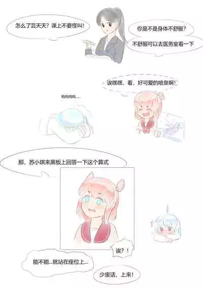 占星術師