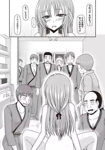 [Charu] Roshutsu Shoujo Yuugi Kan ~Akira Shojo Soushitsu Hen~ [Digital]