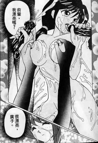 [Okamoto Fujio] Tissues Time [chinese]