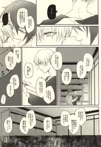 (SUPERKansai21) [WhiP! (Oshiya)] Rubura wa Uchiki (Tokyo Ghoul)