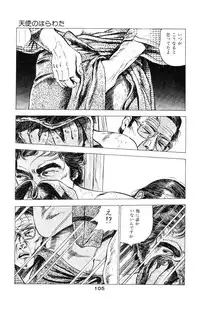 [Takashi Ishii] Tenshi no Harawata Vol. 03