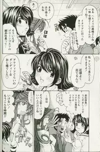 [Kobayashi Takumi] Virgin na Kankei R 3