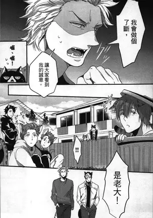 Hatsujou Kemono Hiyori | 發情野獸日和