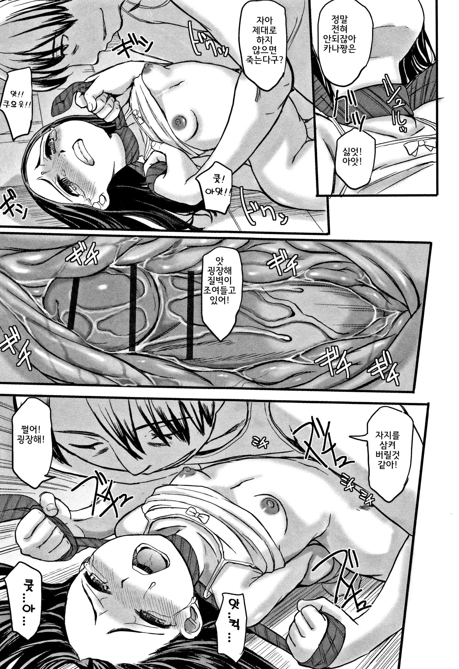 Himitsu Drops | 비밀