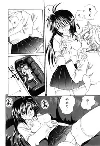 [Mitarashi Kousei] Yuuwaku