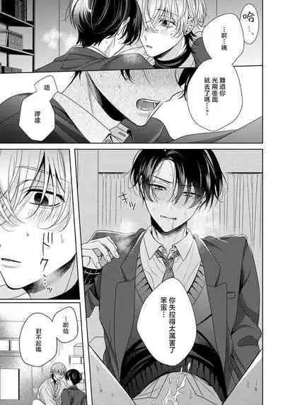 Spicy Milk Candy | 辛辣牛奶糖 1