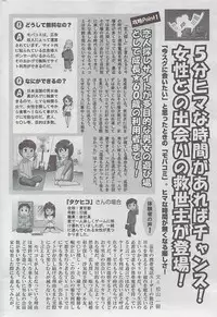 Comic Shitsurakuten 2009-06