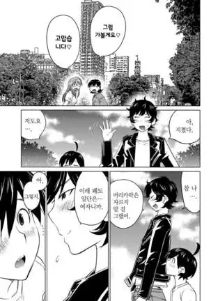 Ookii Onnanoko wa Daisuki Desuka Vol.3