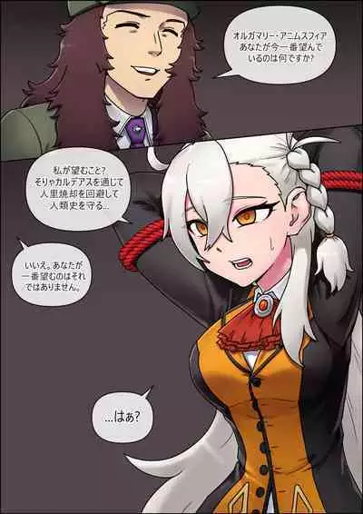 Onegai, Watashi o Hitori de Hottarakasanaide kure...!