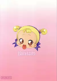 [Nagehame (riro)] Maho no jikan (Ojamajo DoReMi)