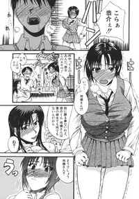 [Wakatsuki] Kyonyuu alpha