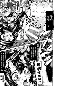 [Mochi] Onibana Muzan [Chinese] [final個人漢化]