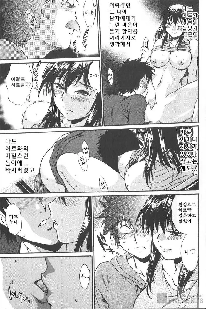 Kaseifu wa Mama 2 - My Housekeeper is My Stepmother