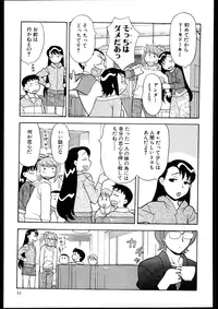 [Yanagi Masashi] Dokushinryo kushitsu ari! 3