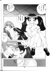 [Studio Wallaby (Seishinja, Shijuukara, TAKE. S)] Inazuma Tama | Lighting Ball (Princess Nine Kisaragi Girls High Baseball Club)
