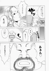 [Jeanne DA'ck] Suki Suki Onii-chan