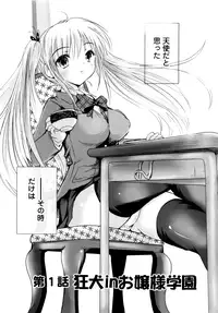 [Natsume Fumika] Sundere! Vol. 01