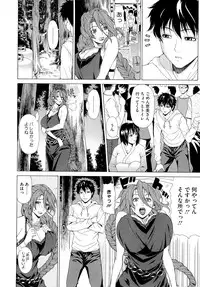 [Tokie Hirohito] Kyuuai Vector