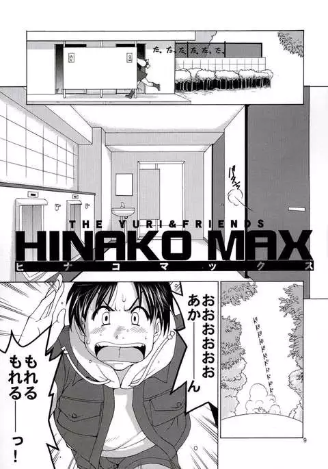 The Yuri&Friends Hinako-Max