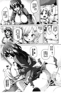 [Marui Maru] Cherry＆GAL’s↑↑ [Chinese]