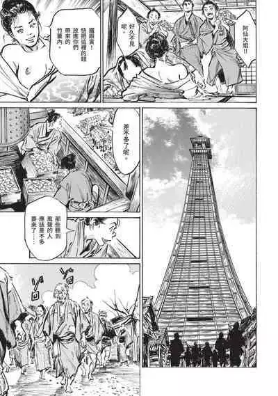 Inshuu Hiroku Midare Mandara 2