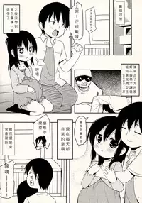 (FF17) [LOLI Seiyouken (PANBAI)] Yousai Hitoha (Mitsudomoe) [Chinese]