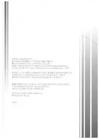 (C71) [French letter (Fujisaki Hikari)] chrysalises (GuitarFreaks & DrumMania)