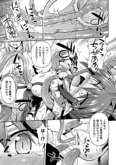 [Hino Hino] Mesuochi Little Hole [Digital]