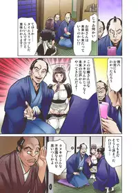 [Hazuki Kaoru] Oedo de Ecchi Shimasu! 1 [Digital]