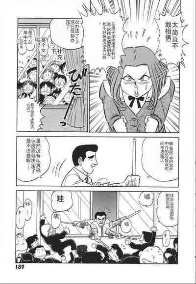 Kagaku no Nyotaimori - Engineering of Raised Outlay | 科学的女体盛