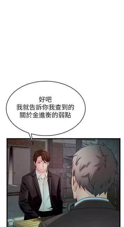 [週日] [Gyou & husky team] 弱點 1-107 官方中文（連載中）